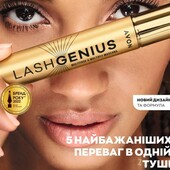 Туш для вій 5in1 "Бездоганні вії" Lash Genius Avon чорна, 10ml