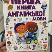 Нова, Перша книга англійської мови. словник у малюнках. сторінки Картонні!