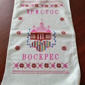 Рушник великодній махровий