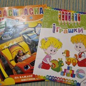 Розмальовки