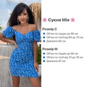 Сукня Мія штапель