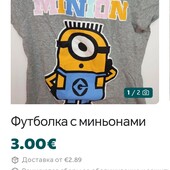 Футболка Лидл Lidl с миньоном