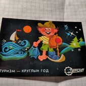 Календарик СРСР Турист 1988