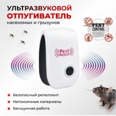 !!!Знищувач комах та дрібних гризунів