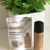 Шиммер для тіла з вітаміном Е Ro Beauty