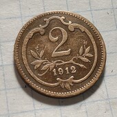 Монета Австро-Угорщини 2 гелера 1912