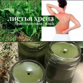 Мазь суглобова 
