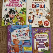 4шт разом в 1 лоті розвиваючі навчаючи книги