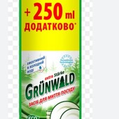 Средство для посуды