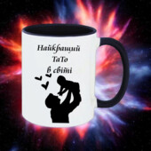 Серія чашок для тата,татуся,папи