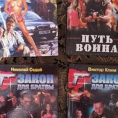 Детективи