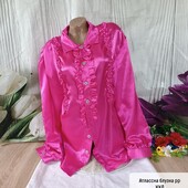 Сорочка атласс королівського рр
