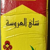 Чай Египетский 250г El arosa Tea