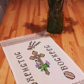 великодній рушник 
