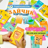 Интерактивный картридер раннего развития, 96 слов Украинская озвучка