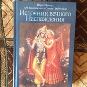 В лоте 5 книг! Кришна — лучшие книги и лучший подарок!