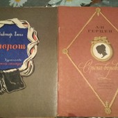 Одна из книжечек на выбор