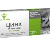 Цинк активний 40 шт.