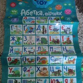 Музична абетка 