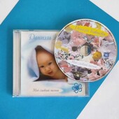 Мій солодкий малюк CD диск із серії «Місячна музика для малюків» Даніель Кобіалука