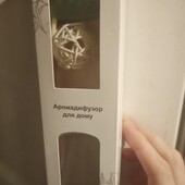 Аромадифузор для дома 54 мл