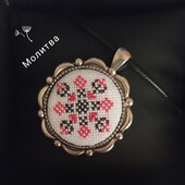 Кулон оберіг "Молитва"