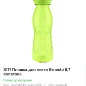 Пляшка для пиття Ernesto 0,7 мл.