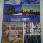 Щоденник тверда обкладинка тм Polli