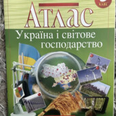 Атлас Географія 9 клас