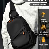 Сумка рюкзак через плечо с usb портом