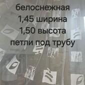 Тюль