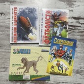 Книги мальчику