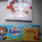 Коробка цукерок+ упаковка барні