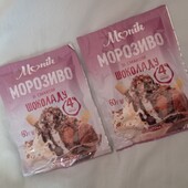 Морозиво зі смаком шоколаду 2 п