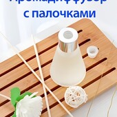 Арома диффузор cherry