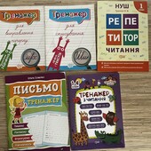 Зошити дитячі списування/читання