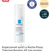 Крем від розацеа La Roche-Posay