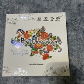 Гра-вікторина «Україна», нова . 12+