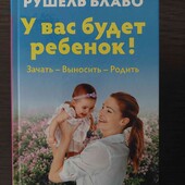 книга для майбутніх батьків