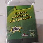 Пастка клейкова від гризунів