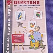 Развивающая игра-лото для детей "Дейчтвия"
