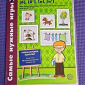 Игры для автоматизации произношения звуков и развития речи детей 3-5 лет. Звуки [б], [б’], [п], [п’]