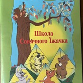 Незвичайна книга
