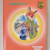 Зоотрополіс Дісней