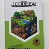 Книга Minecraft. Довідник Дослідника