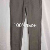Брюки з 100% льону виробництва Франції,42 євр