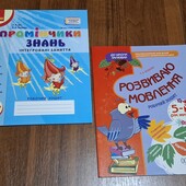 ! Терміновий розпродаж Одним лотом, розвиваючі