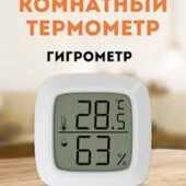 Термометр -гигрометр 2 в 1