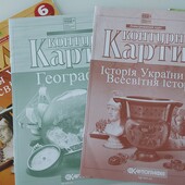 Контурні карти та атласи 6 клас
