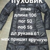 Пальто пуховик